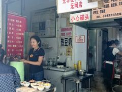 -蓉城西二道无名冒菜(西二道街店)