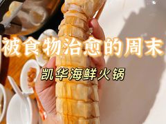 -凯华海鲜火锅·传承三十六年