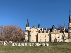 -北京张裕爱斐堡酒庄