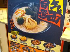 -吉野家(上海美罗城店)