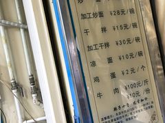 -清真·马安军辣子牛肉面