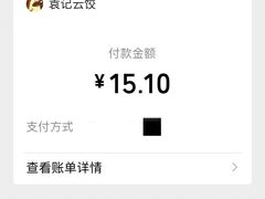 -袁记云饺(南山华侨城店)