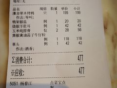 -漢舍中国菜馆(889广场店)