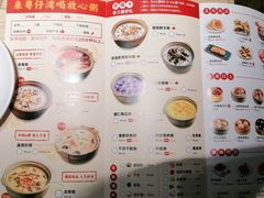 -粤仔湾砂锅粥(宜兴八佰伴店)