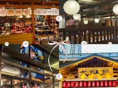 -大江户·温泉洗浴(浑南店)