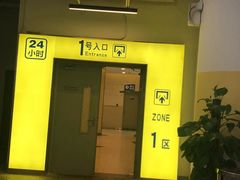 -世博源停车库