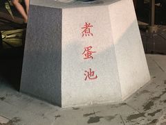 -凤翔首邑温泉度假村