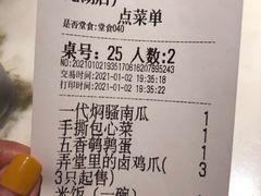 账单-弄堂里(西溪龙湖天街店)