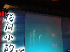 -花间小酌火锅小酒馆(吕四店)