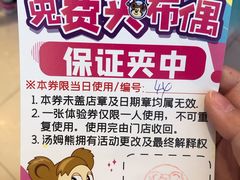 -汤姆熊欢乐世界(罗斯福店)