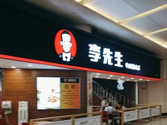 -李先生(太原南站店)