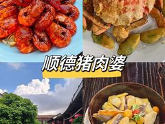 -猪肉婆私房菜(容桂总店)