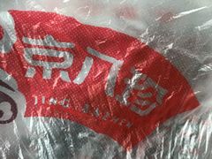 -京八珍(和平东桥店)