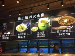 -徽三说·土徽菜·中国徽菜连锁品牌(一中店)