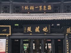 -中国观音故里广德景区