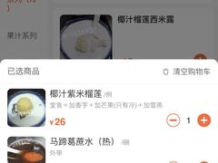 -黄师奶甜品店