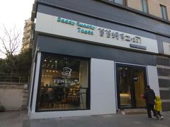门面-爸爸糖吐司面包(南京奥体店)