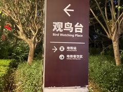 -深圳湾公园(南山区)