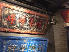 -北平盛世·新京菜·北京烤鸭(劲松·双井店)