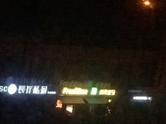 -鲜果壹号(苏站路店)