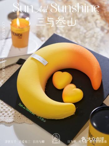 三与叁山sunandsunshine