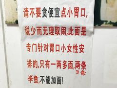 -明呈黄鱼面馆(斜土路店)