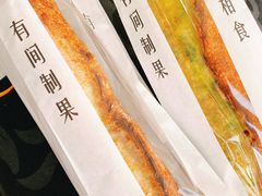 -HAVE A ROOM·有间质果(总店)