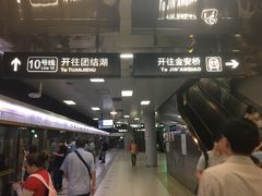 -呼家楼(地铁站)