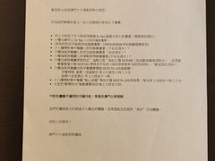 -澳门十六浦索菲特大酒店