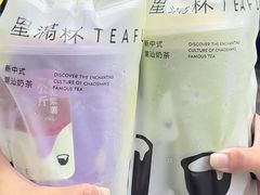 -星满杯TEAFUL(罗湖东门店)