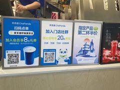 -茶百道(盱眙国贸店)