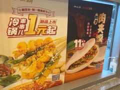 -和合谷(百荣店)