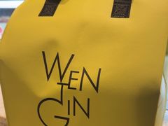 -WenTinG文汀·半糖蛋糕(合生汇店)