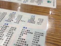 -东兴顺爆肚张