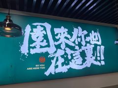 -园里前·10年私厨·福建菜(台江万达鳌峰洲店)