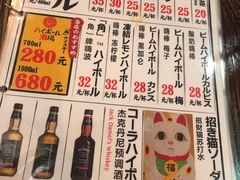 -平成屋· Late Night 食堂(四川北路店)