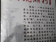 -凌记