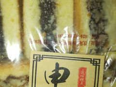 -申氏糕点(三好街店)