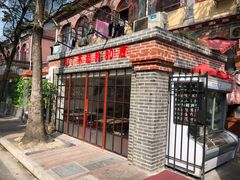 -做了不起的80后