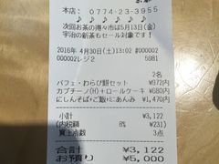 -伊藤久右卫门(宇治本店)