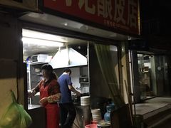 门面-何记酿皮店(西流湾店)