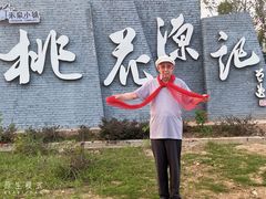 -安徽禾泉小镇