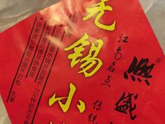 -熙盛源(复兴路店)