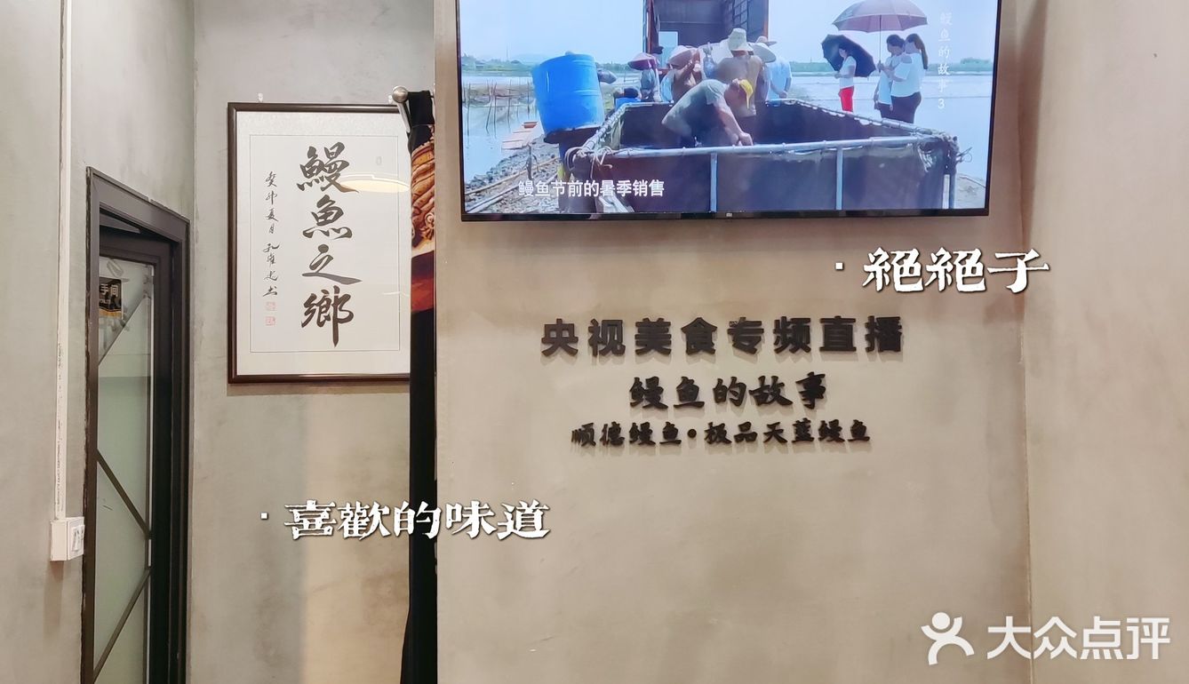 来中国鳗鱼之乡顺德吃烤鳗鱼啦！[色] 