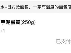 -木子木水日式烫面包(世界城光谷店)