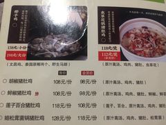 菜单-洪氏嗨捞·广东猪肚鸡·椰子鸡火锅(西咸万象城店)
