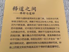 -大钟寺古钟博物馆
