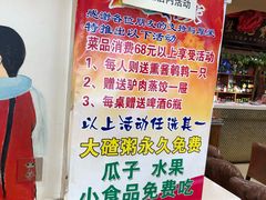 大堂-金鼎驴肉饺子馆(西四道街店)