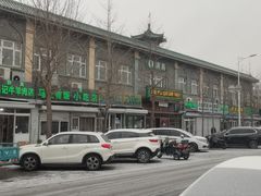 -福寿斋·老北京铜锅涮肉·烧烤(清岚店)
