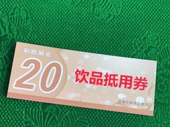 -和胜麻雀·棋牌室